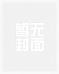 强势金主(gl)